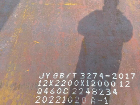 横栏镇Q460高强钢板