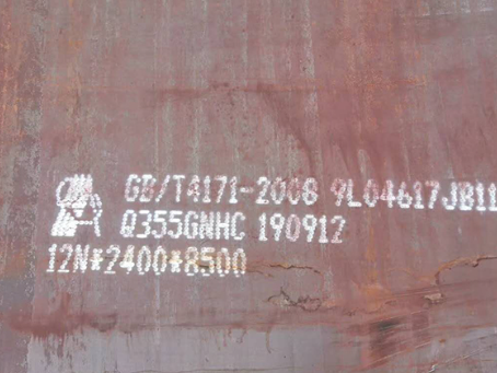 横栏镇Q345NS耐酸钢板